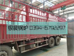 0.5吨燃油气蒸汽雷火在线（中国）唯一官方网站发货