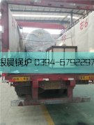 4吨燃气蒸汽雷火在线（中国）唯一官方网站出口发货