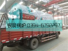 WNS2型燃油气蒸汽雷火在线（中国）唯一官方网站发货