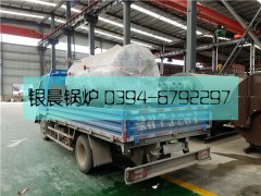 WNS0.5吨燃油气蒸汽雷火在线（中国）唯一官方网站发货