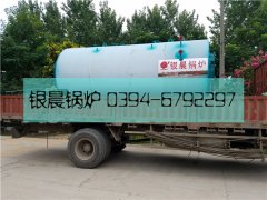 2吨燃油气蒸汽雷火在线（中国）唯一官方网站发货